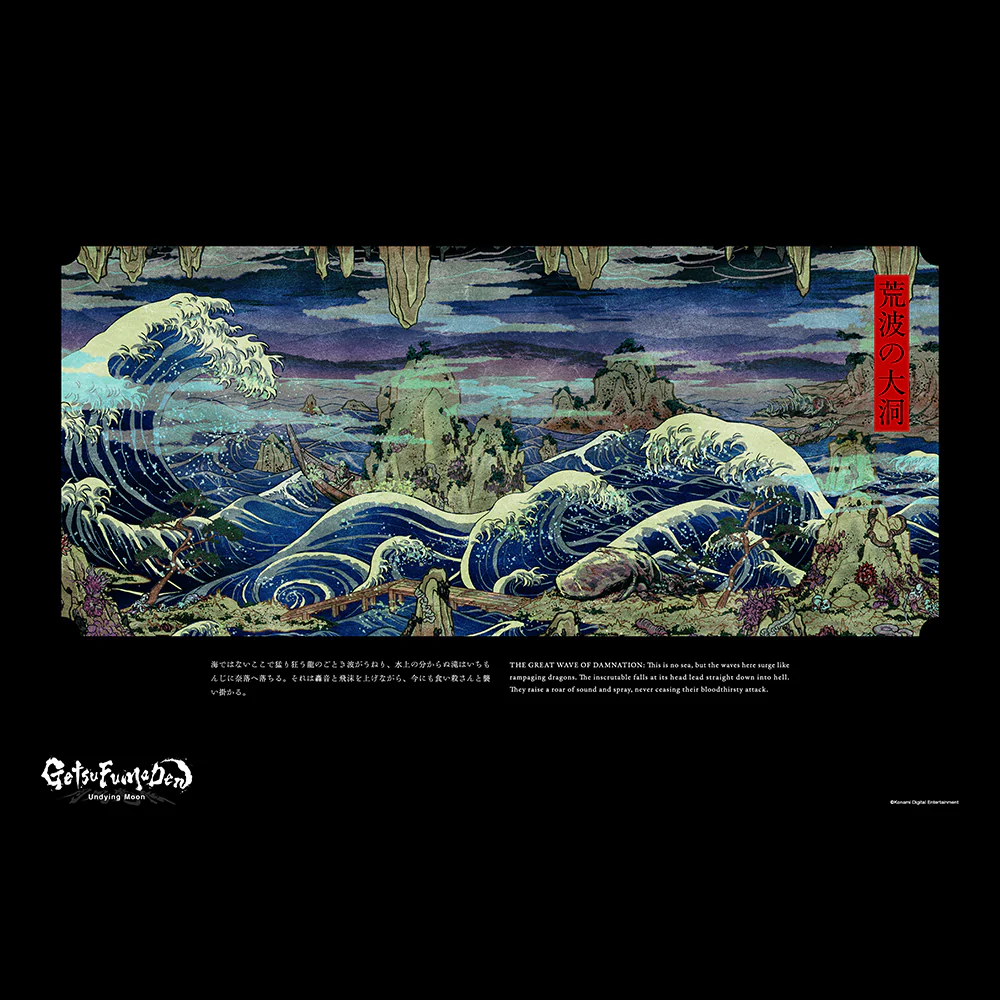 The Great Wave of Damnation Poster - Image 3